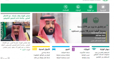 وزارة الداخليه استعلام عن مخالفات في السعودية باستخدام رقم الهوية استعلام